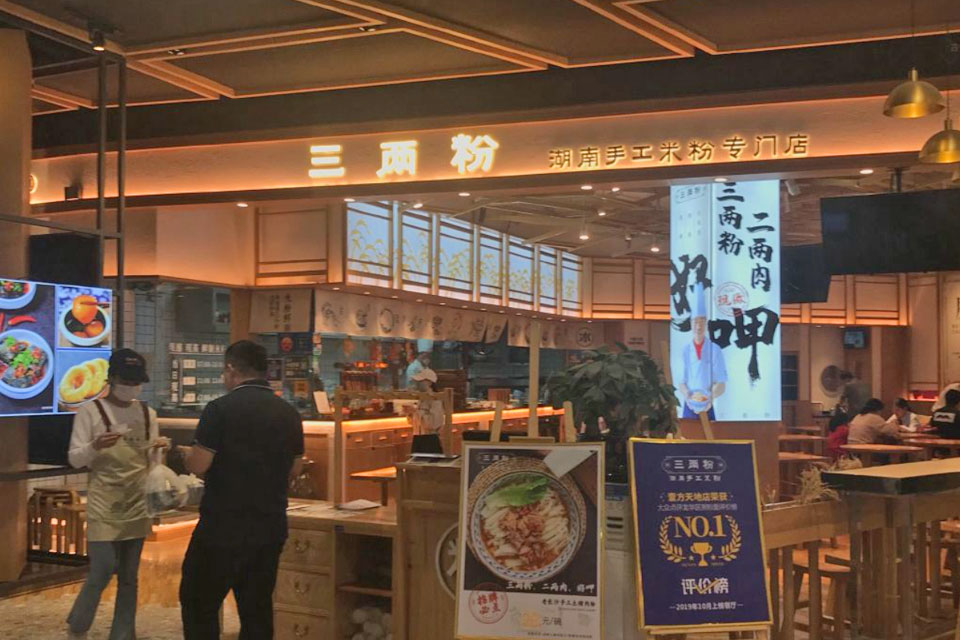 三兩粉